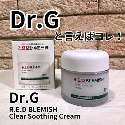 レッドブレミッシュ クリアスージングクリーム/Dr.G/フェイスクリームを使ったクチコミ(1枚目)