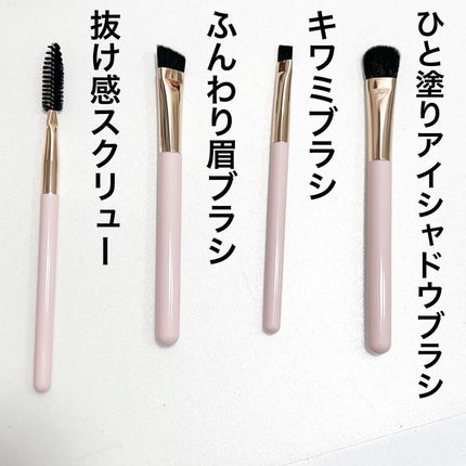 メイクブラシセット/mimish/その他キットセットを使ったクチコミ(4枚目)
