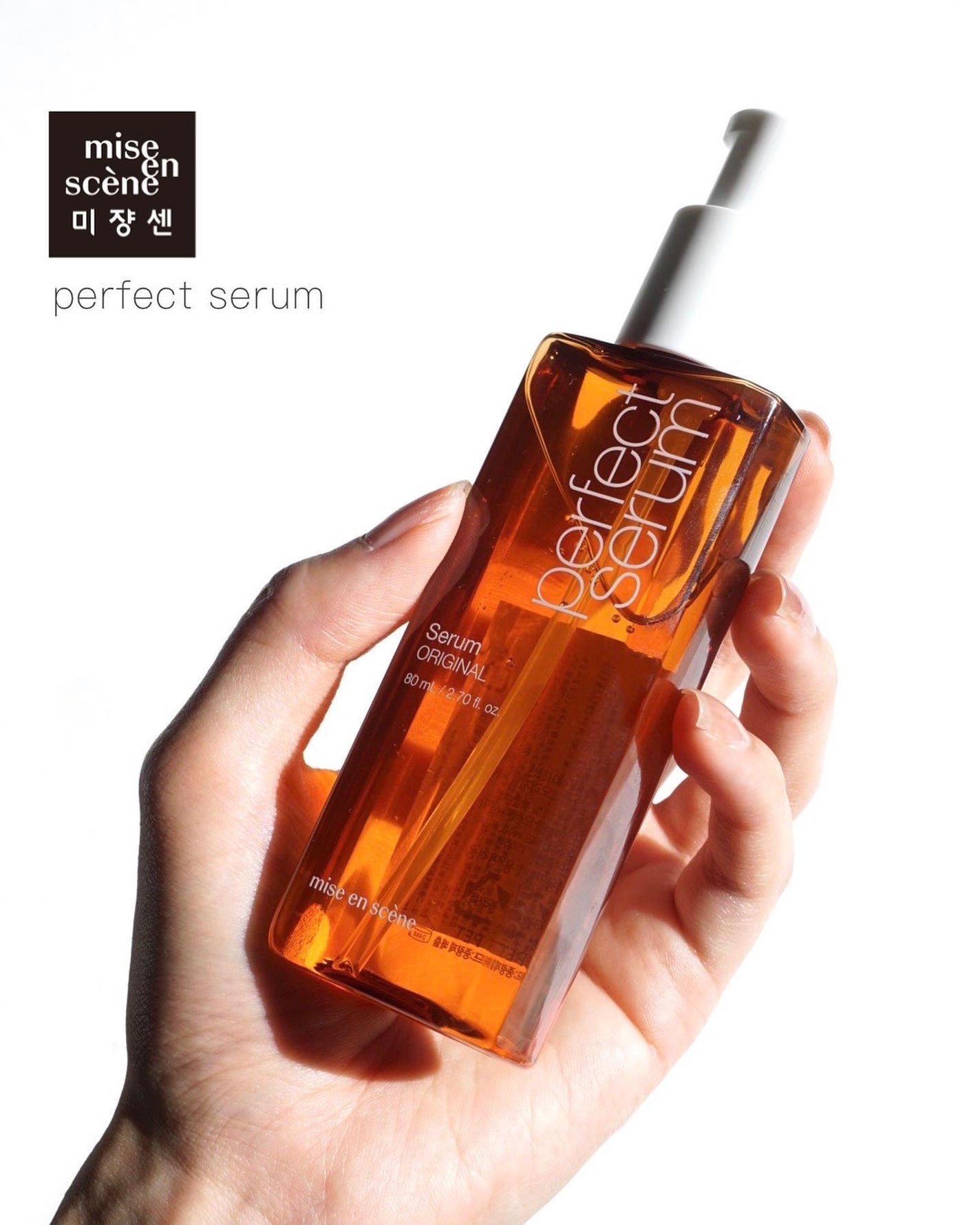 パーフェクトセラム オリジナルセラム/miseenscene/アウトバストリートメントを使ったクチコミ(2枚目)