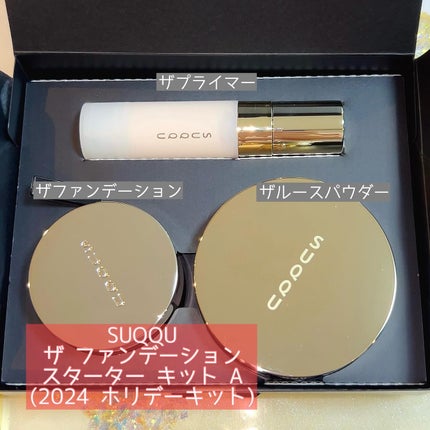 SUQQU ザファンデーション スターターキット 105 ザ プライマー 試してみた】SUQQU SUQQU ザ ファンデーション スターター
