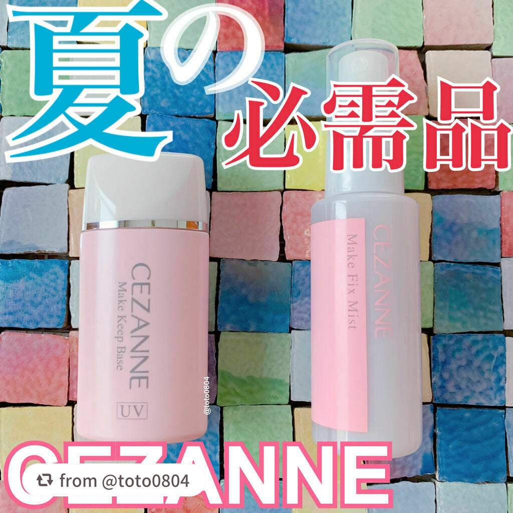 皮脂テカリ防止下地/CEZANNE/化粧下地を使ったクチコミ(1枚目)