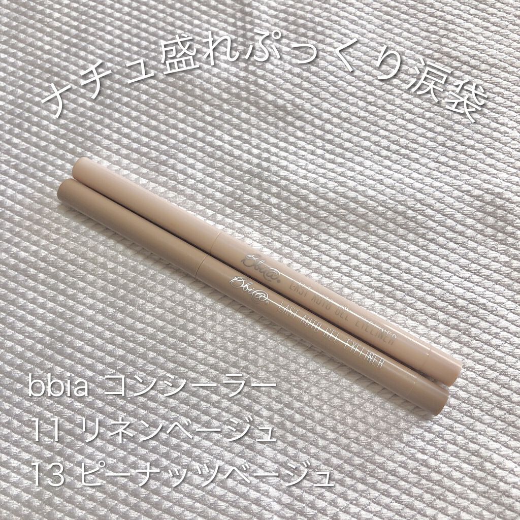 ラストオート ジェルアイライナー/BBIA/ジェルアイライナーを使ったクチコミ（1枚目）