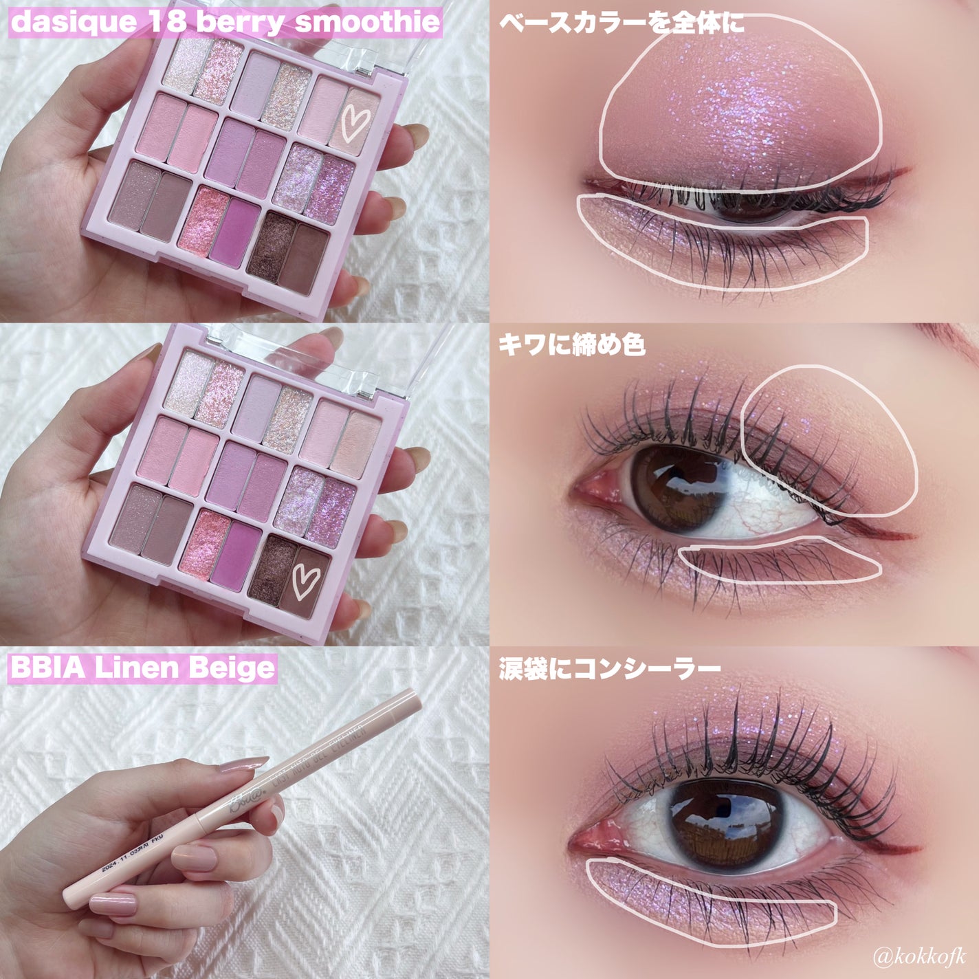 ラストオート ジェルアイライナー/BBIA/ジェルアイライナーを使ったクチコミ(3枚目)