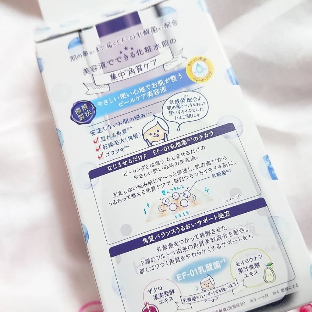 キュチュラ ピールケア美容液/pdc/美容液を使ったクチコミ（3枚目）