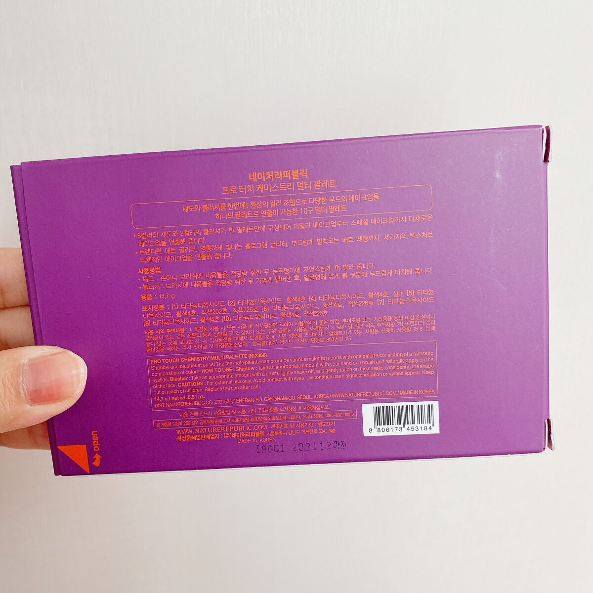 プロタッチケミストリーマルチパレット01/ネイチャーリパブリック/アイシャドウパレットを使ったクチコミ(5枚目)