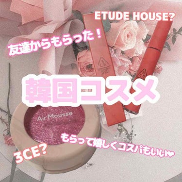 ピクニック エアームースアイズ RD301 桜満開/ETUDE/ジェル・クリームアイシャドウを使ったクチコミ（1枚目）