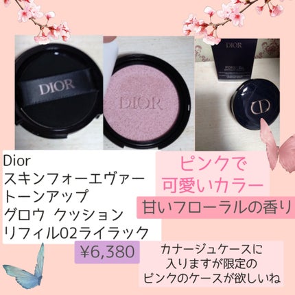 ディオールスキン フォーエヴァー トーンアップ グロウ クッション(リフィル)/Dior/ベースメイクを使ったクチコミ(2枚目)
