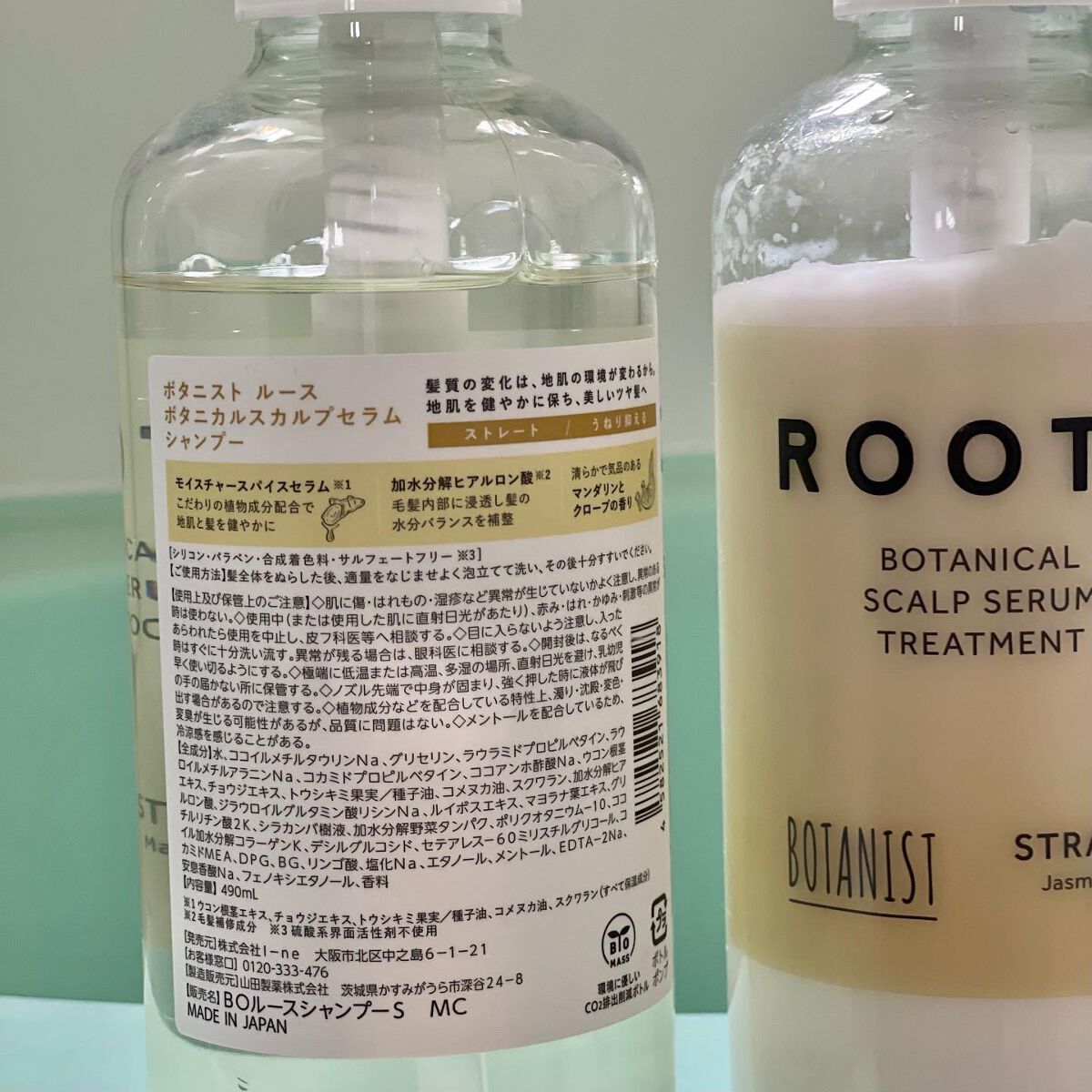 ルース ボタニカルスカルプセラム シャンプー・トリートメント(ストレート)/BOTANIST/市販シャンプーを使ったクチコミ(2枚目)