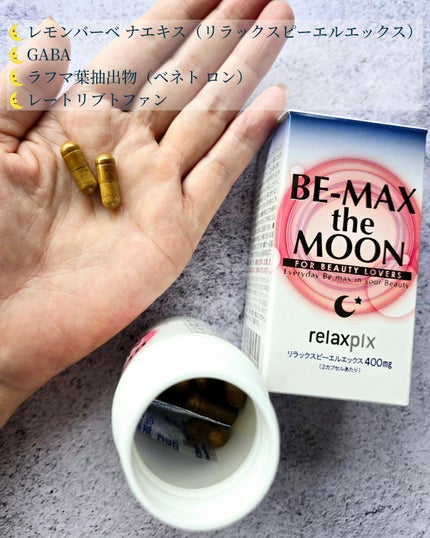 Be Max the Moon/BE-MAX/健康サプリメントを使ったクチコミ(2枚目)