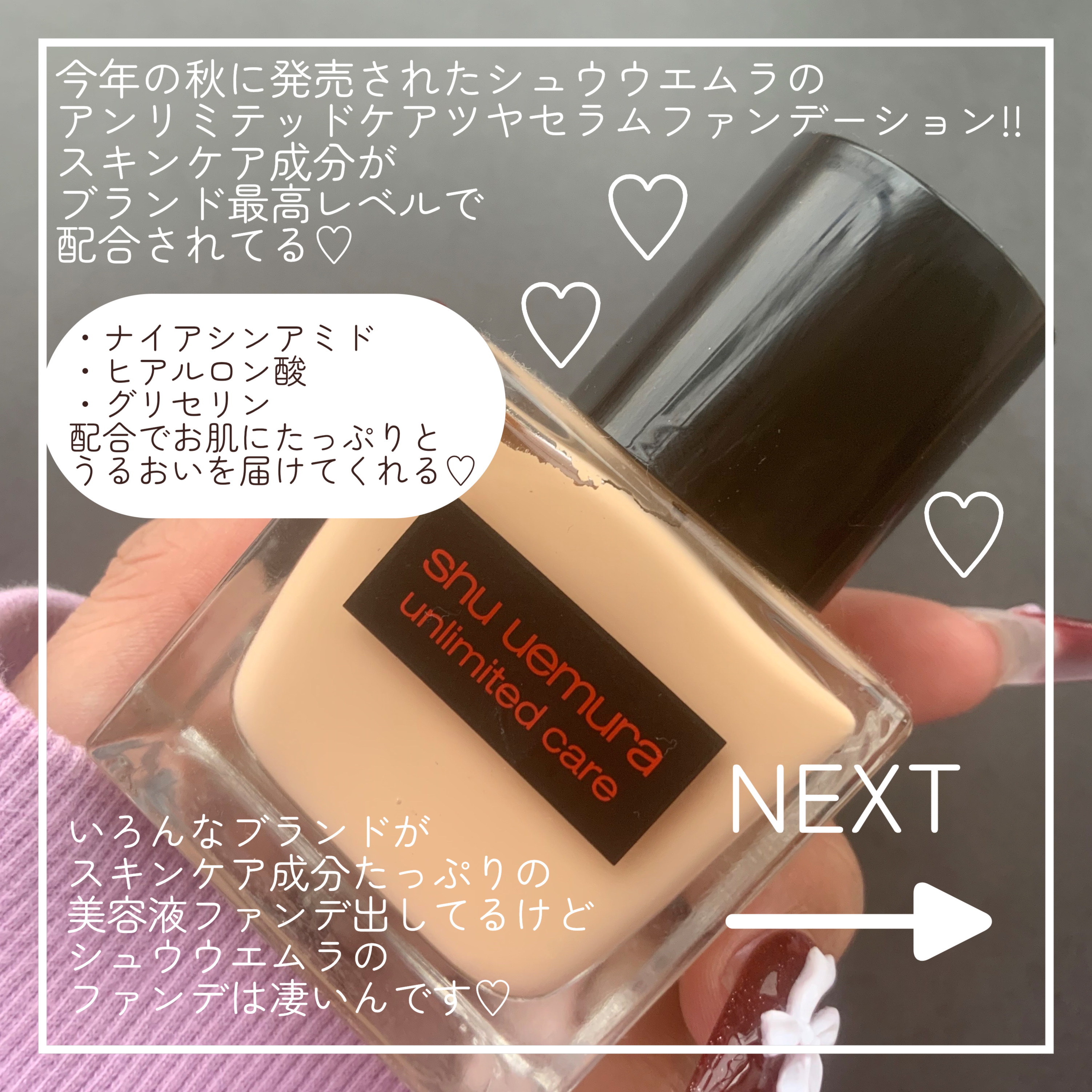 アンリミテッド ケア ツヤ セラム ファンデーション/shu uemura/リキッドファンデーションを使ったクチコミ（2枚目）
