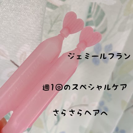 ジェミールフラン ヘアケアシリーズ サロントリートメント ハートチャージング/ジェミールフラン/洗い流すヘアトリートメントを使ったクチコミ(1枚目)