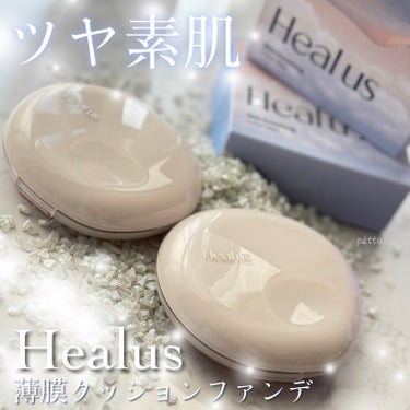 ＼　ツヤの素肌感続く薄膜クッションファンデ　／

☑︎ Healus
スキンブリージングクッション グロウ
color：全2色(21号/23号)

提供…Healus様


今回ご紹介するのはDr.Gの