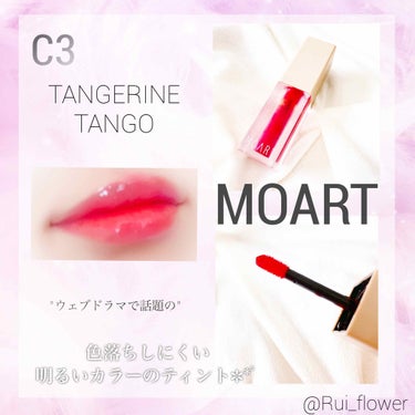 カラーラスティングティント タンジェリンタンゴ/MOART/口紅を使ったクチコミ（1枚目）