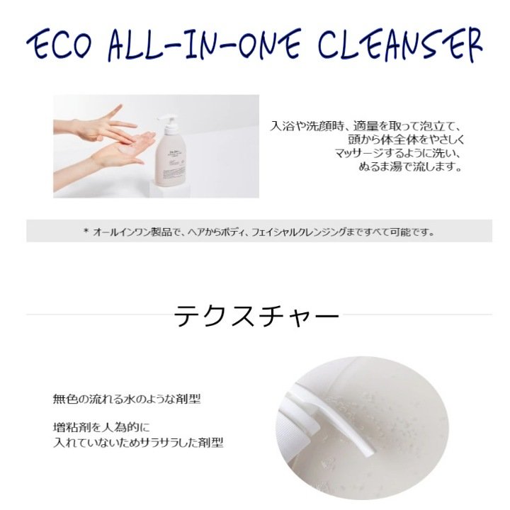 エコオールインワンクレンザー/Dr.Bio/その他洗顔料を使ったクチコミ（2枚目）