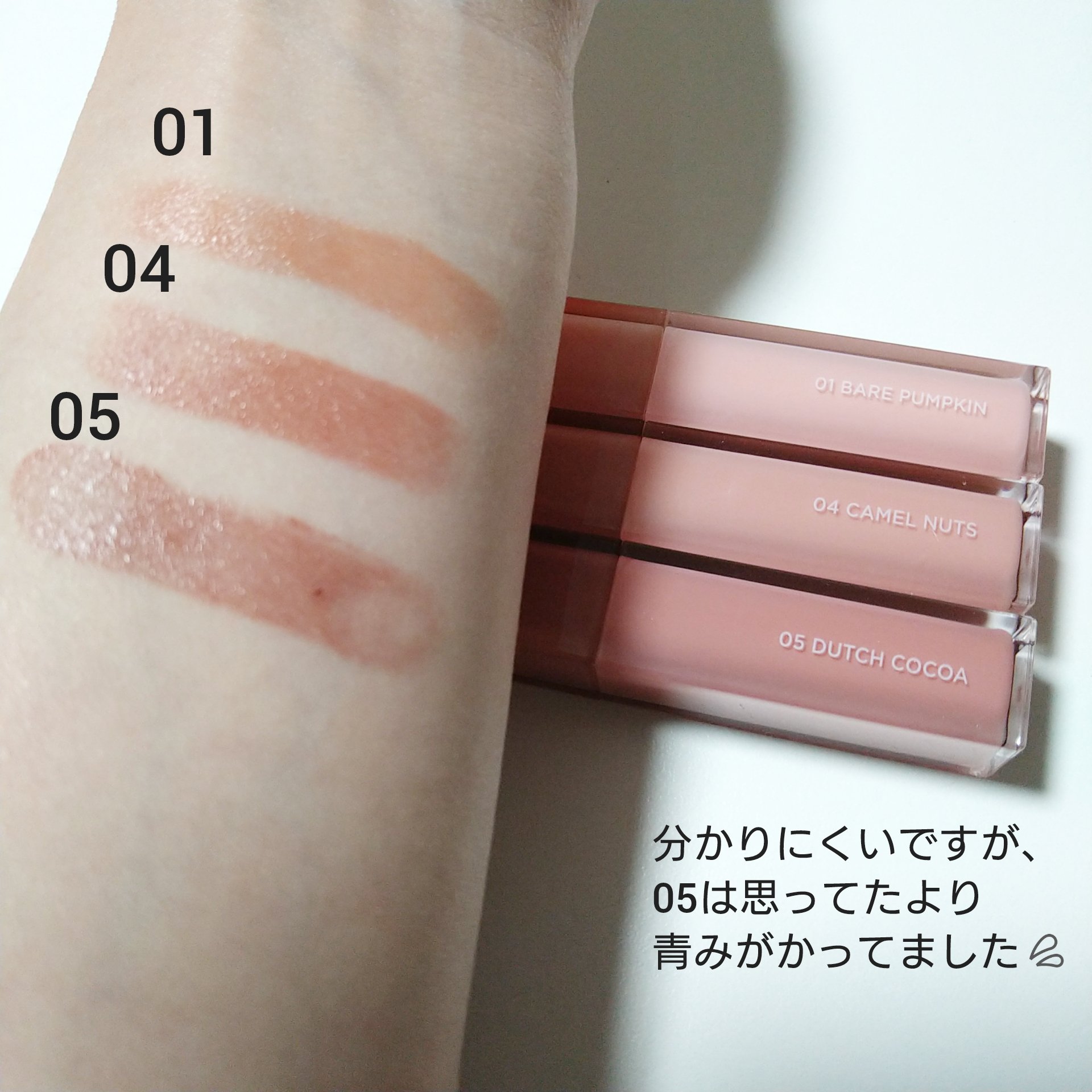 シアーティンテッドスティック 04 キャメルナッツ(CAMEL NUTS)/rom&nd/口紅を使ったクチコミ（2枚目）