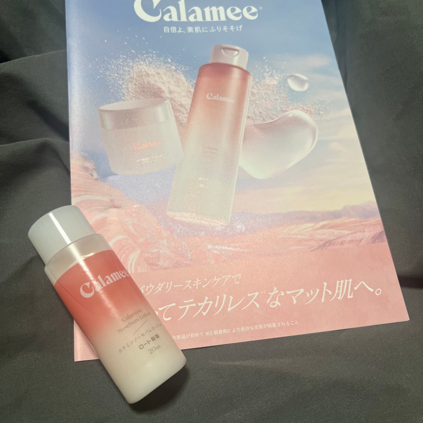 カラミー カラミンノーセバムローション/Calamee/化粧水を使ったクチコミ(1枚目)