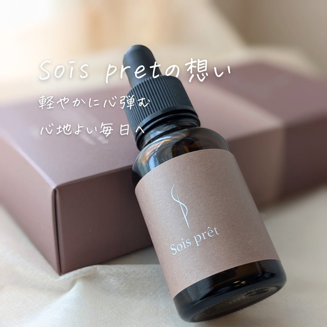 ソワプレ美容液/Sois prêt/美容液を使ったクチコミ(3枚目)