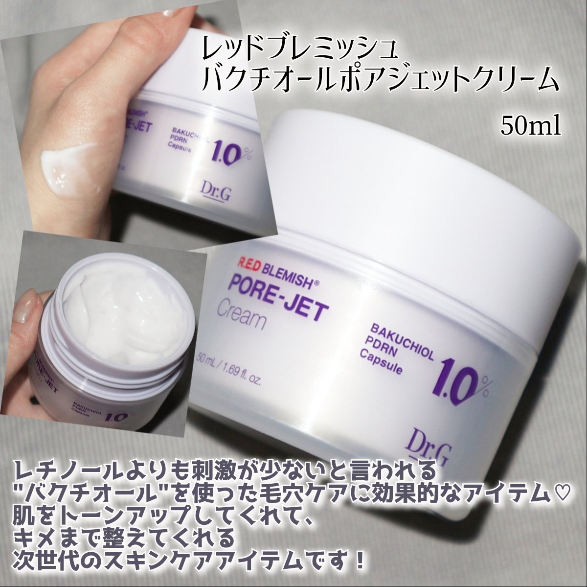 バクチオールポアジェットセラム/Dr.G/美容液を使ったクチコミ（2枚目）