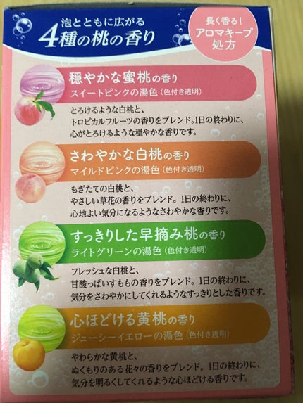 温泡 炭酸湯 こだわり桃/温泡/炭酸系入浴剤を使ったクチコミ(2枚目)