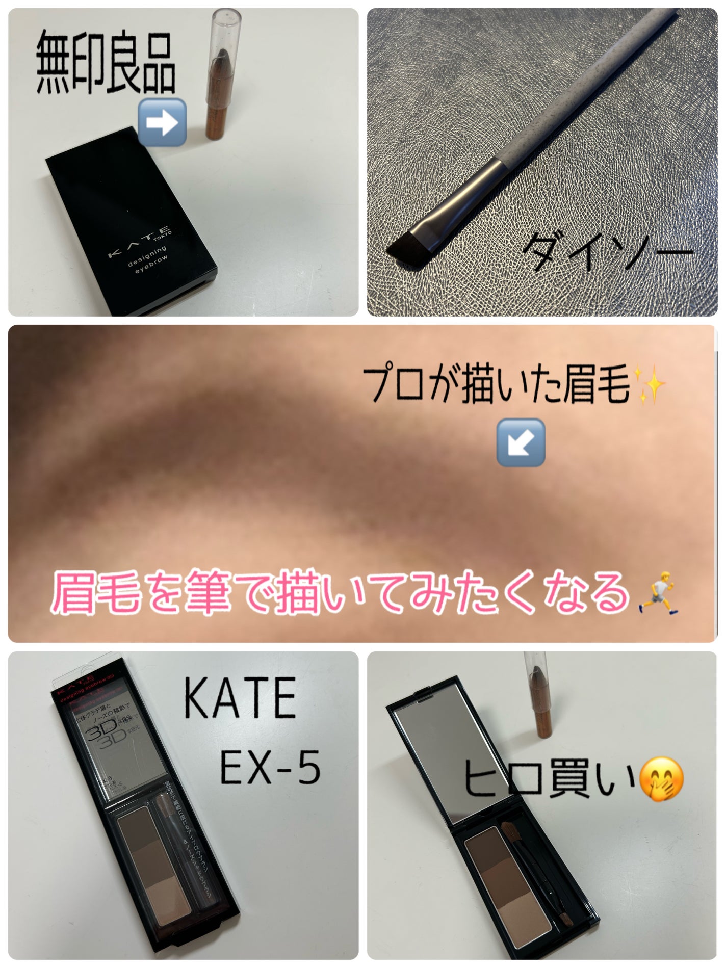 ケイト デザイニングアイブロウ3D/KATE/パウダーアイブロウを使ったクチコミ(1枚目)