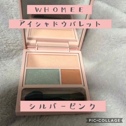 フーミー アイシャドウパレット/WHOMEE/アイシャドウパレットを使ったクチコミ(1枚目)