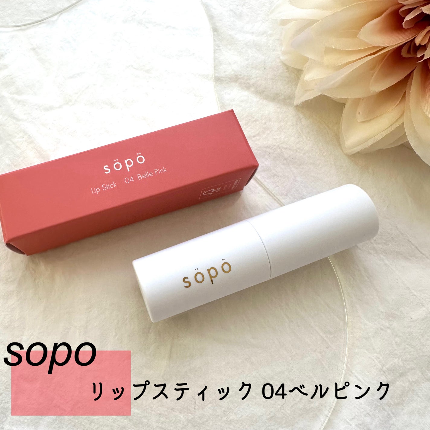 カラーマスカラ/sopo/マスカラを使ったクチコミ(4枚目)