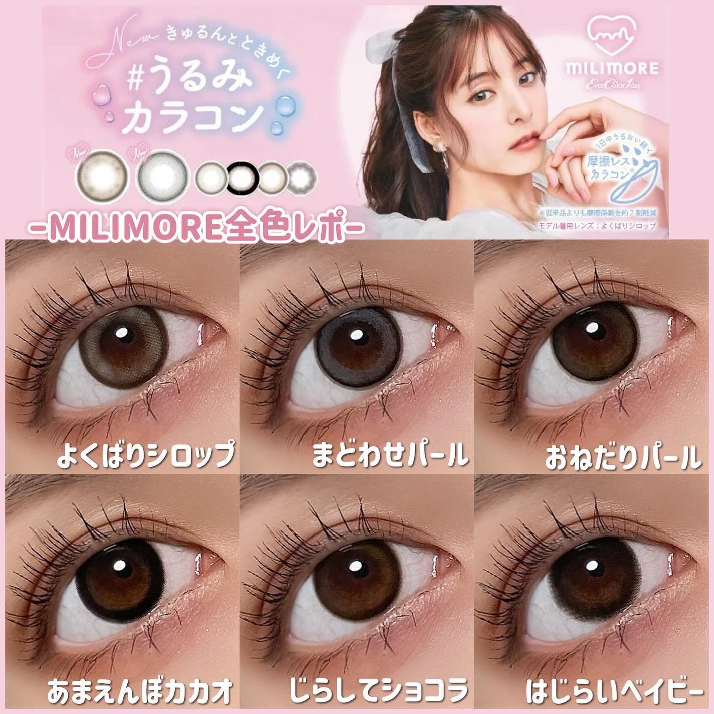 エバーカラーワンデーミリモア/エバーカラー/ワンデー(1DAY)カラコンを使ったクチコミ(1枚目)