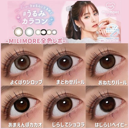 エバーカラーワンデーミリモア/エバーカラー/ワンデー(1DAY)カラコンを使ったクチコミ(1枚目)