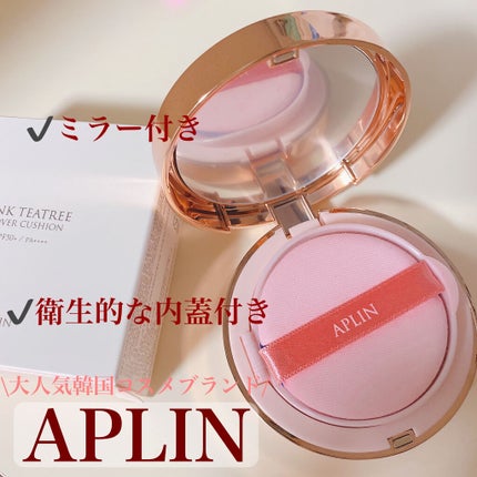 ピンクティーツリーカバークッション/APLIN/クッションファンデーションを使ったクチコミ(2枚目)