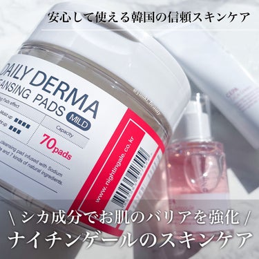 DAILY DERMA CLEANSING PADS MILD/Nightingale(ナイチンゲール)/クレンジングシートを使ったクチコミ（1枚目）