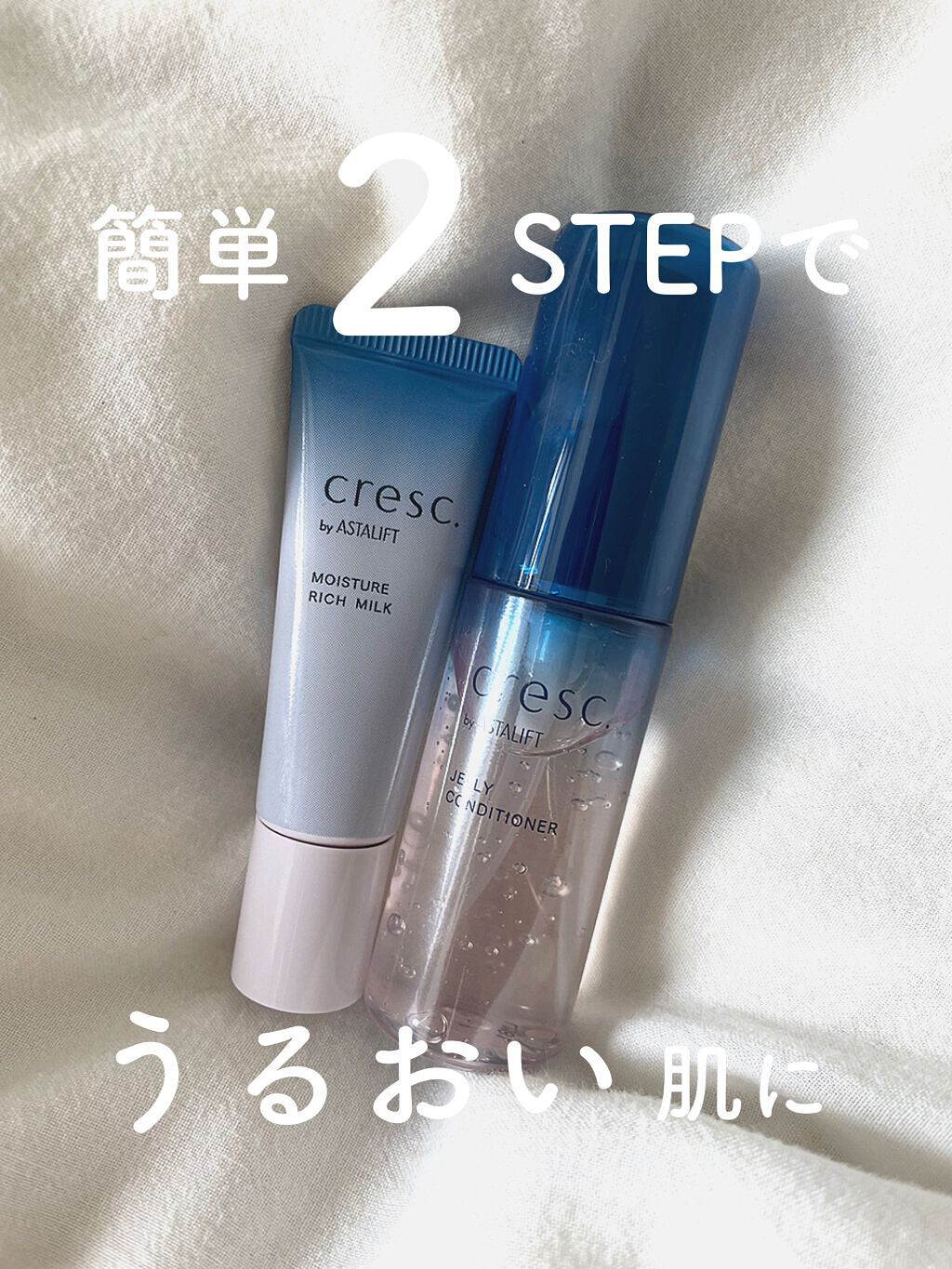 ジェリー コンディショナー/cresc. by ASTALIFT/化粧水を使ったクチコミ（1枚目）