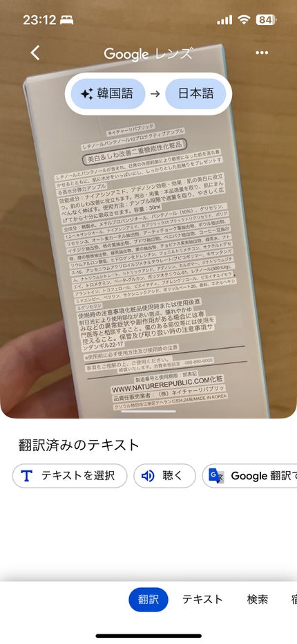 クングーヤ on LIPS 「NATUREREPUBLICレチノールパンテノール10プロテク..」(4枚目)