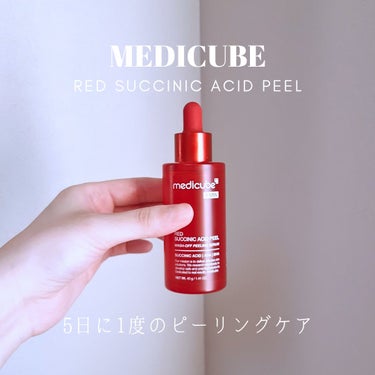 レッドアクネピーリングセラム/MEDICUBE/美容液を使ったクチコミ（1枚目）