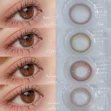 feliamo 1day/feliamo/ワンデー(1DAY)カラコンを使ったクチコミ(2枚目)