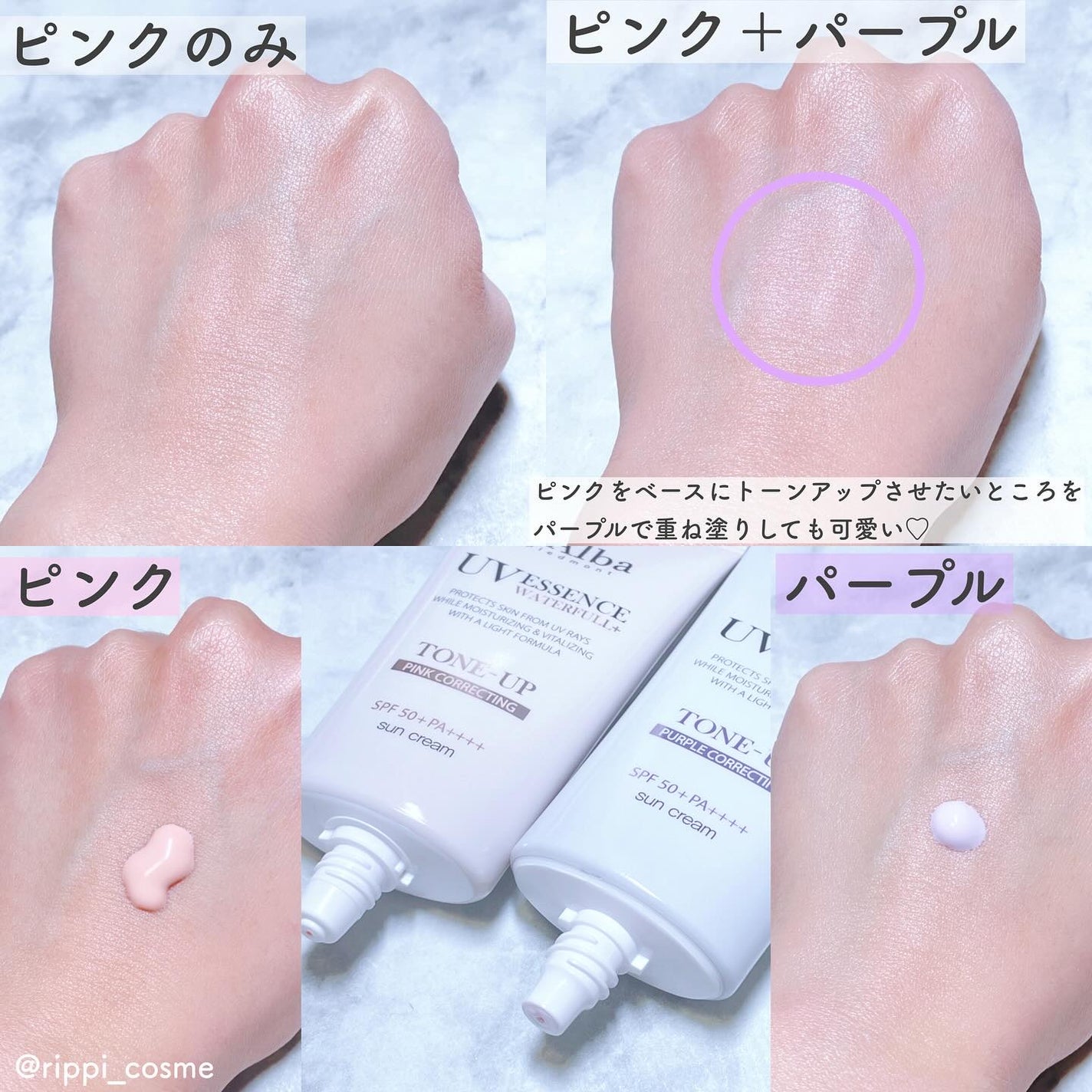 ダルバ ウォータフル トーンアップ サンクリーム(パープル)/ダルバ/日焼け止めクリームを使ったクチコミ(3枚目)