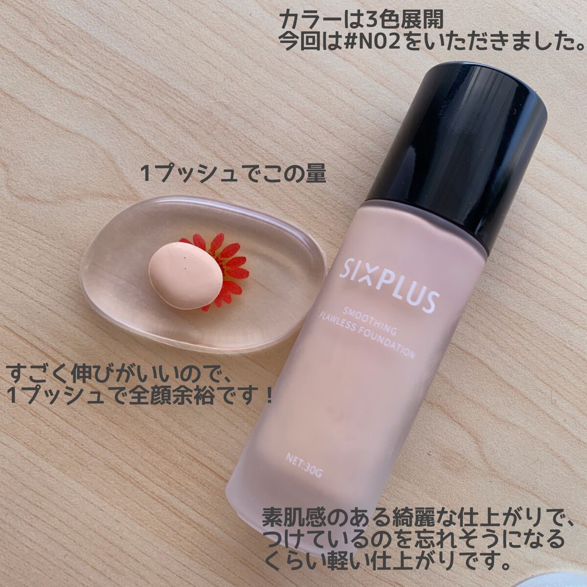 SIXPLUS 多機能メイク用スポンジパフ/SIXPLUS/パフ・スポンジを使ったクチコミ（2枚目）