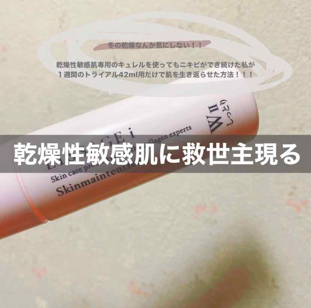 潤浸保湿 化粧水 III とてもしっとり/キュレル/化粧水を使ったクチコミ(1枚目)