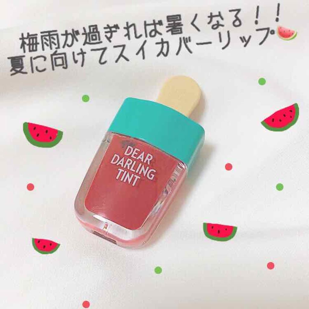 ディアダーリン ウォータージェルティント (アイスティント)/ETUDE/口紅を使ったクチコミ(1枚目)