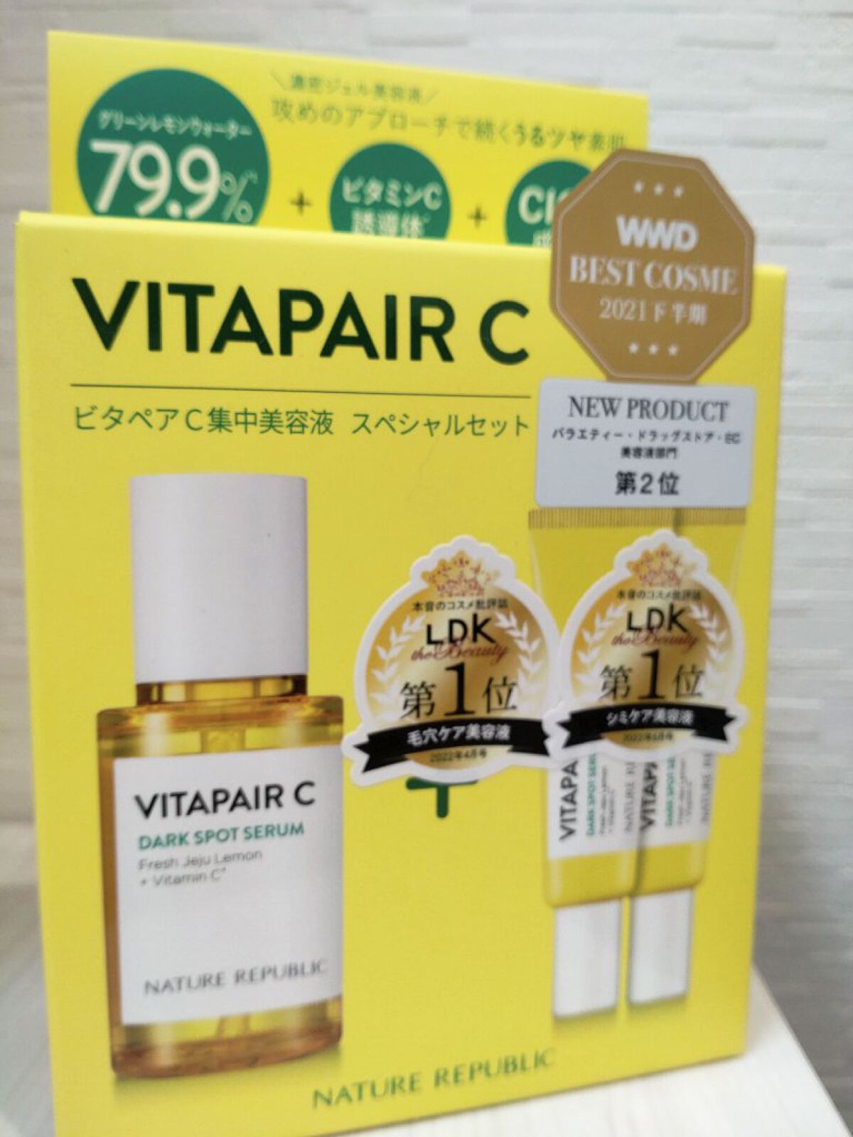 ビタペアC 集中美容液スペシャルセット/ネイチャーリパブリック/美容液を使ったクチコミ（2枚目）