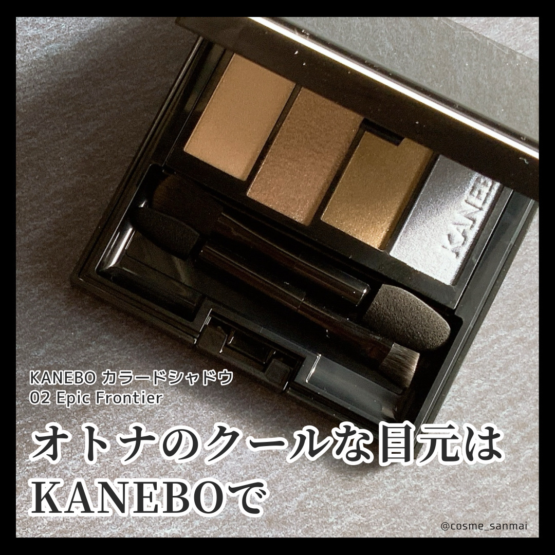 カラードシャドウ 02 Epic Frontier/KANEBO/アイシャドウパレットを使ったクチコミ（1枚目）