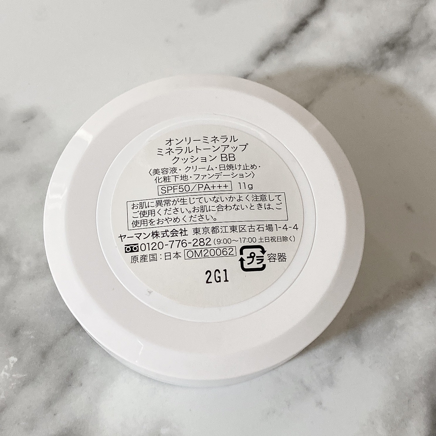 ミネラルトーンアップクッションBB  【旧】本体/ONLY MINERALS/クッションファンデーションを使ったクチコミ（2枚目）