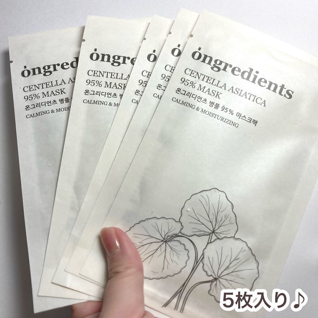 Centella Asiatica 95% Mask/Ongredients/シートマスク・パックを使ったクチコミ(3枚目)