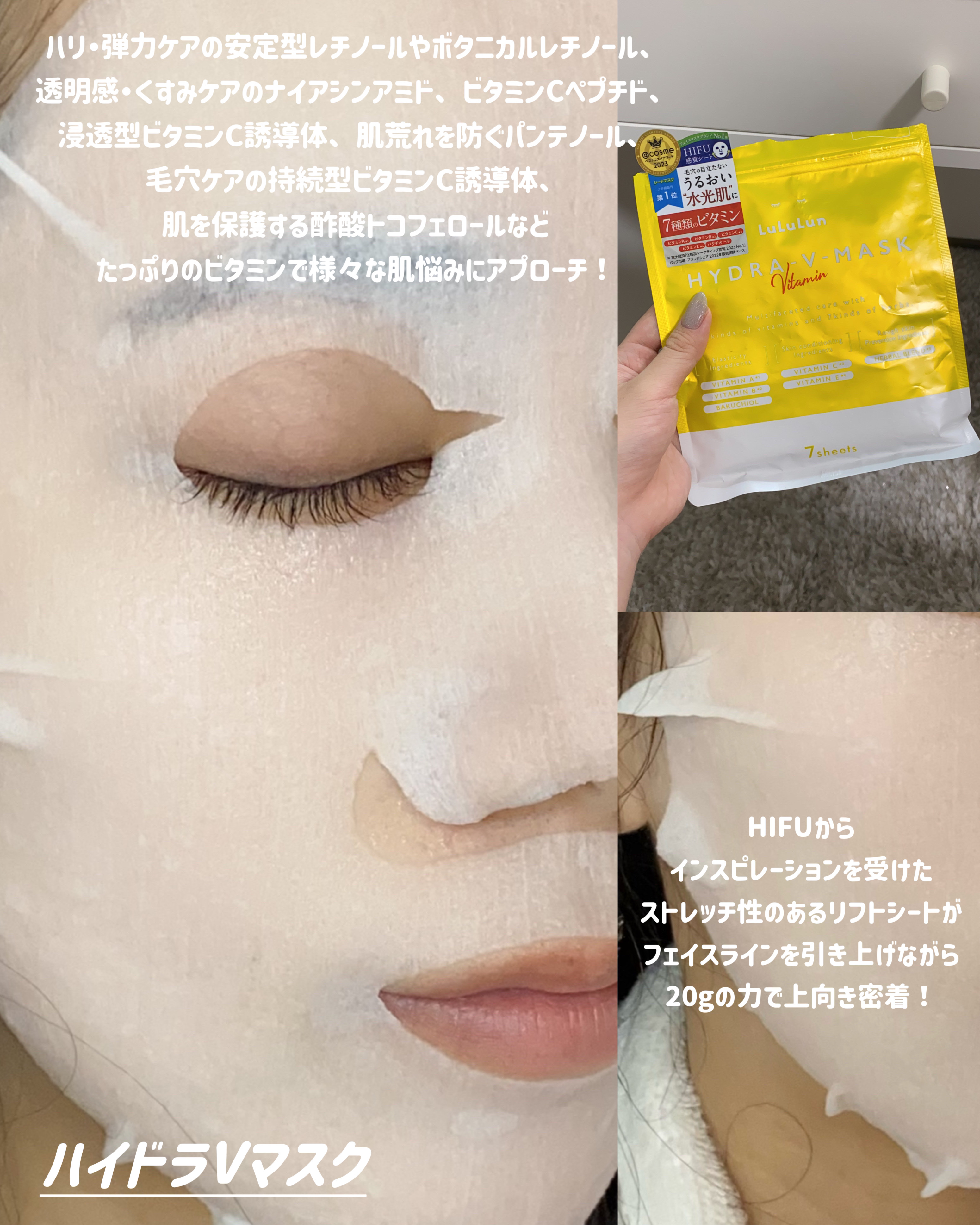ルルルン ハイドラ V マスク/ルルルン/シートマスク・パックを使ったクチコミ（3枚目）
