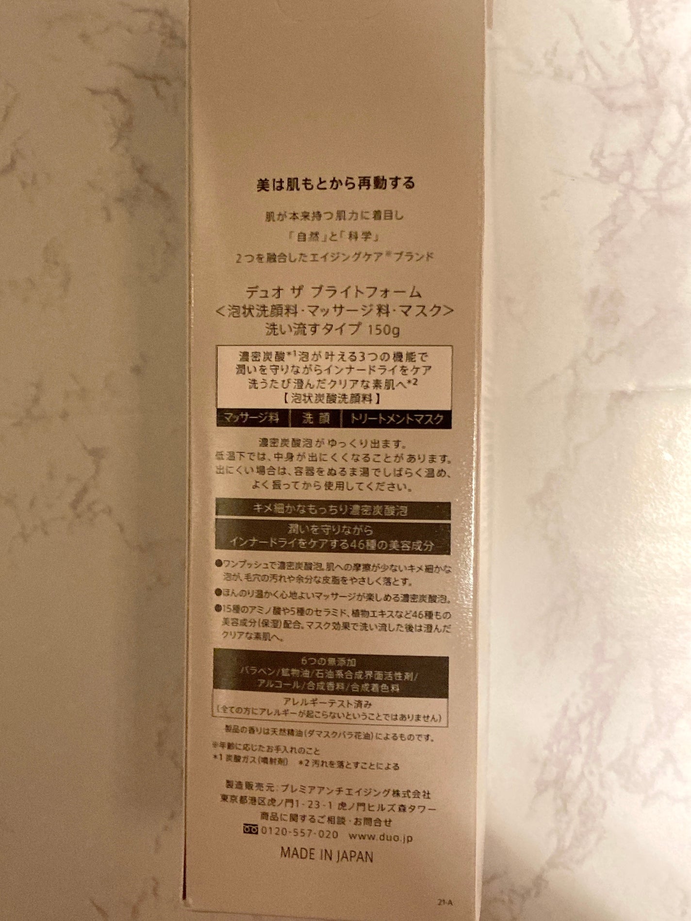 デュオ ザ ブライトフォーム/DUO/洗顔フォームを使ったクチコミ(3枚目)