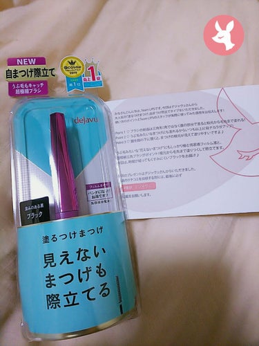 「塗るつけまつげ」自まつげ際立てタイプ/デジャヴュ/マスカラを使ったクチコミ（1枚目）