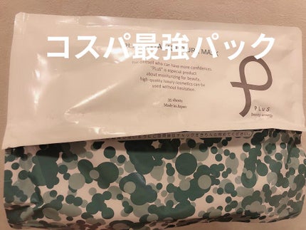 プラセンタモイスチュアマスク/PLuS/シートマスク・パックを使ったクチコミ(1枚目)