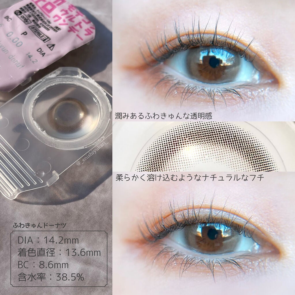 超モテコンウルトラワンデー/モテコン/ワンデー(1DAY)カラコンを使ったクチコミ(3枚目)