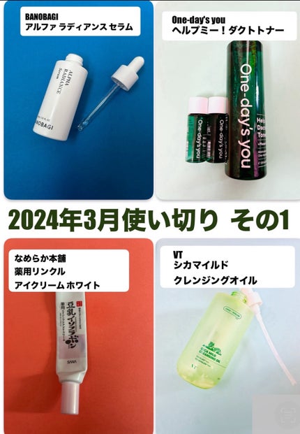 ヘルプミー!ダクトトナー/One-day's you/化粧水を使ったクチコミ(1枚目)