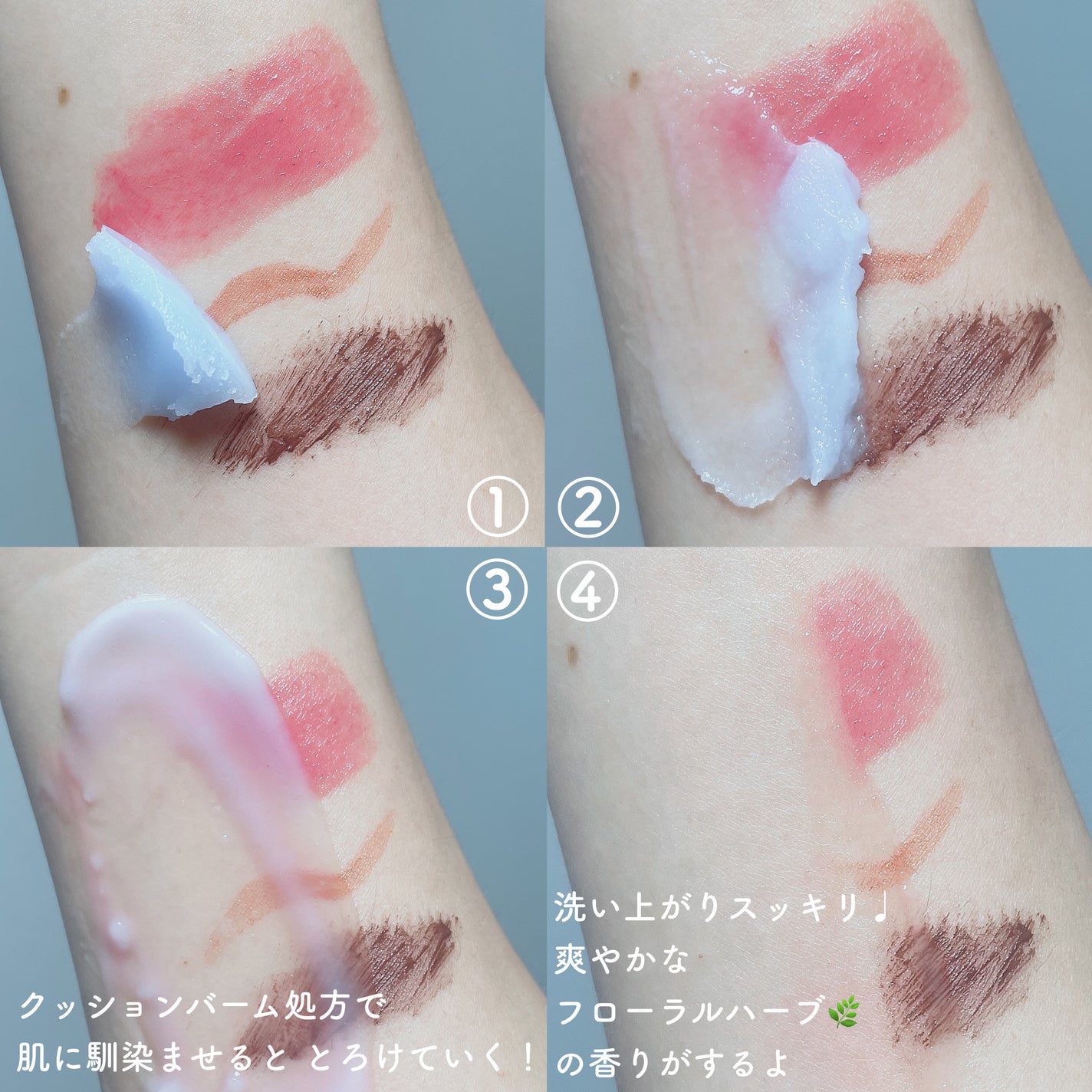 夢みるバーム アクネクリアモイスチャー/ロゼット/クレンジングバームを使ったクチコミ(3枚目)