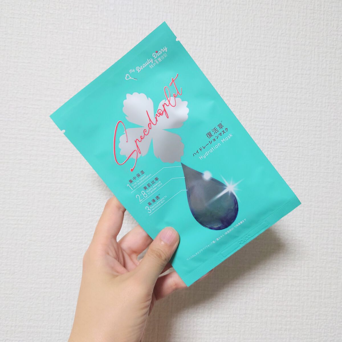 復活草ハイドレーションマスク/我的美麗日記/シートマスク・パックを使ったクチコミ（1枚目）